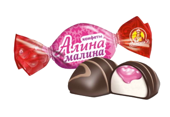 Конфеты Алина малина Славянка