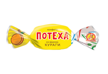 Конфета Потеха со вкусом кураги